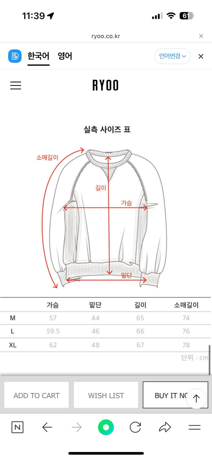 ryoo 페이디드 스웻셔츠 차콜 m 상품이미지4