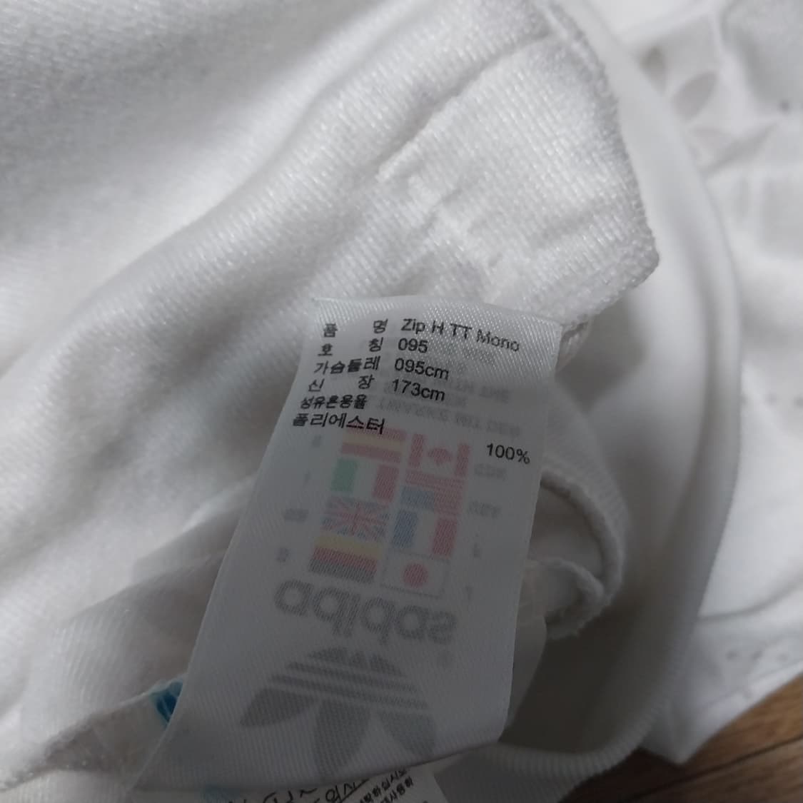 아디다스 공용 95 사이쥬 트레이닝복  상품이미지4