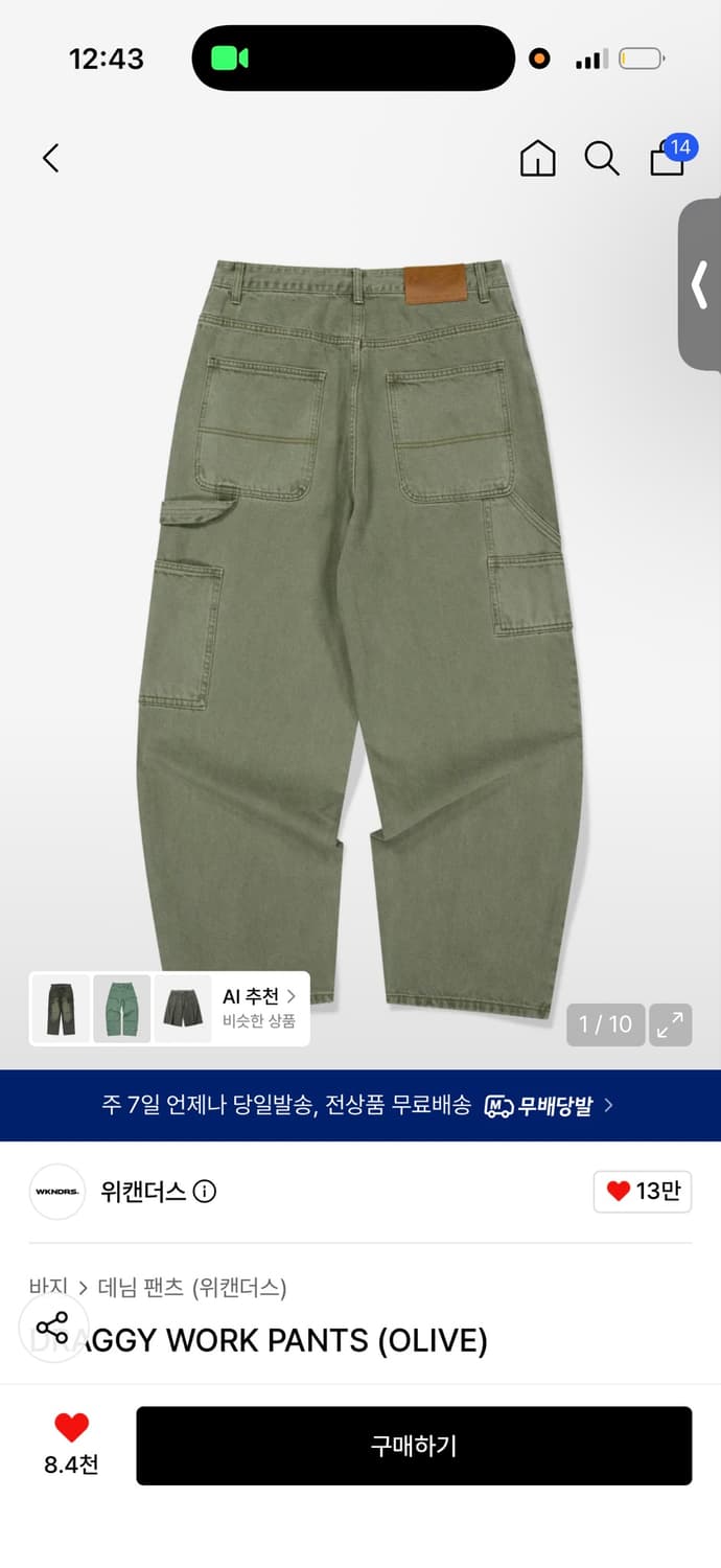 위캔더스 바지 상품이미지2