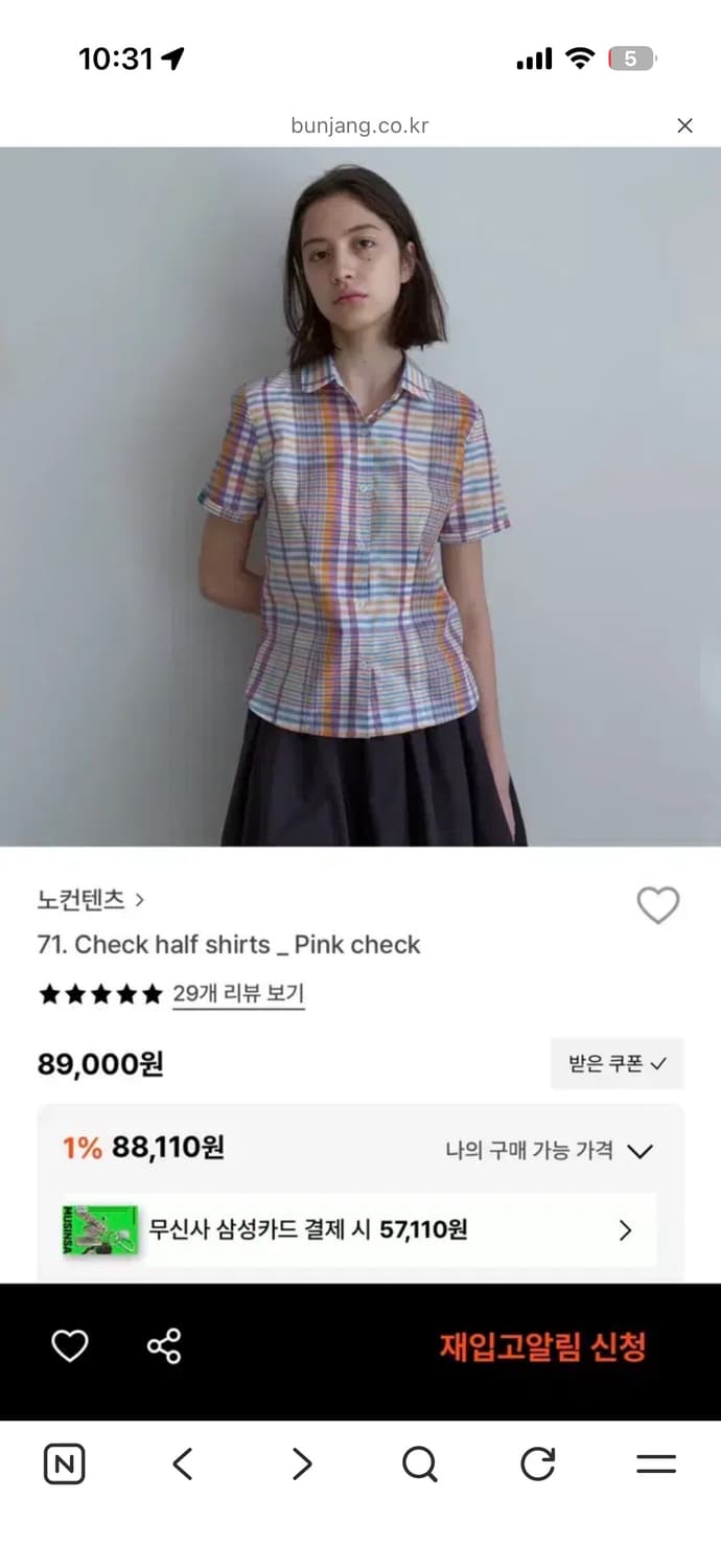 노컨텐츠 체크 하프 셔츠 상품이미지1