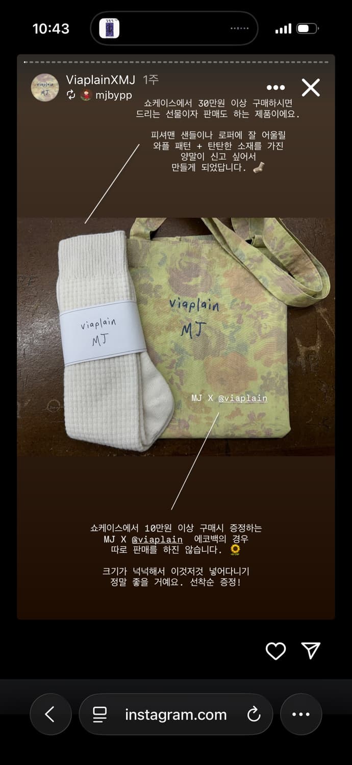 비아플레인 블라우스 + 팝업 에코백 상품이미지2