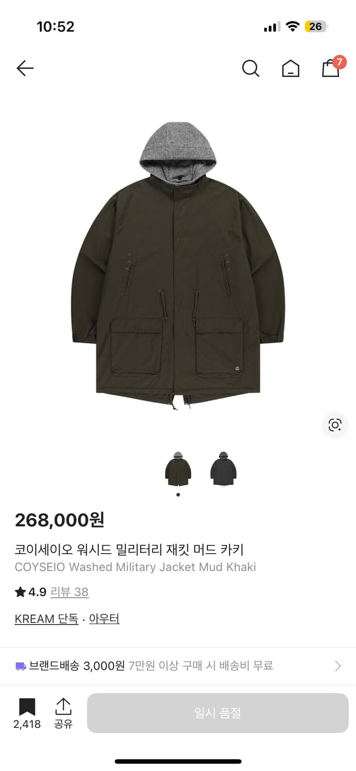 코이세이오 워시드 밀리터리 재킷 머드 카키 상품이미지1