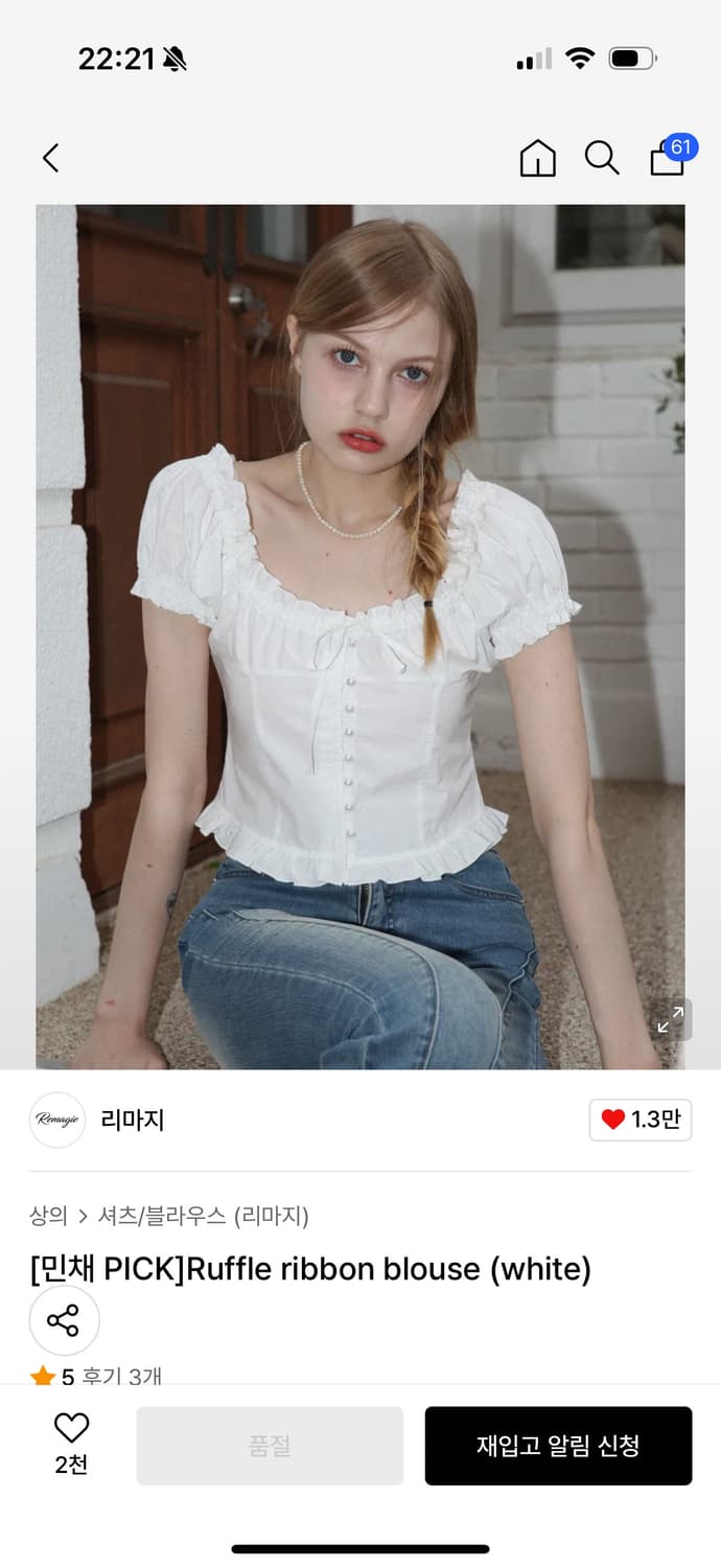 리마지 러플 리본 블라우스 화이트 상품이미지1