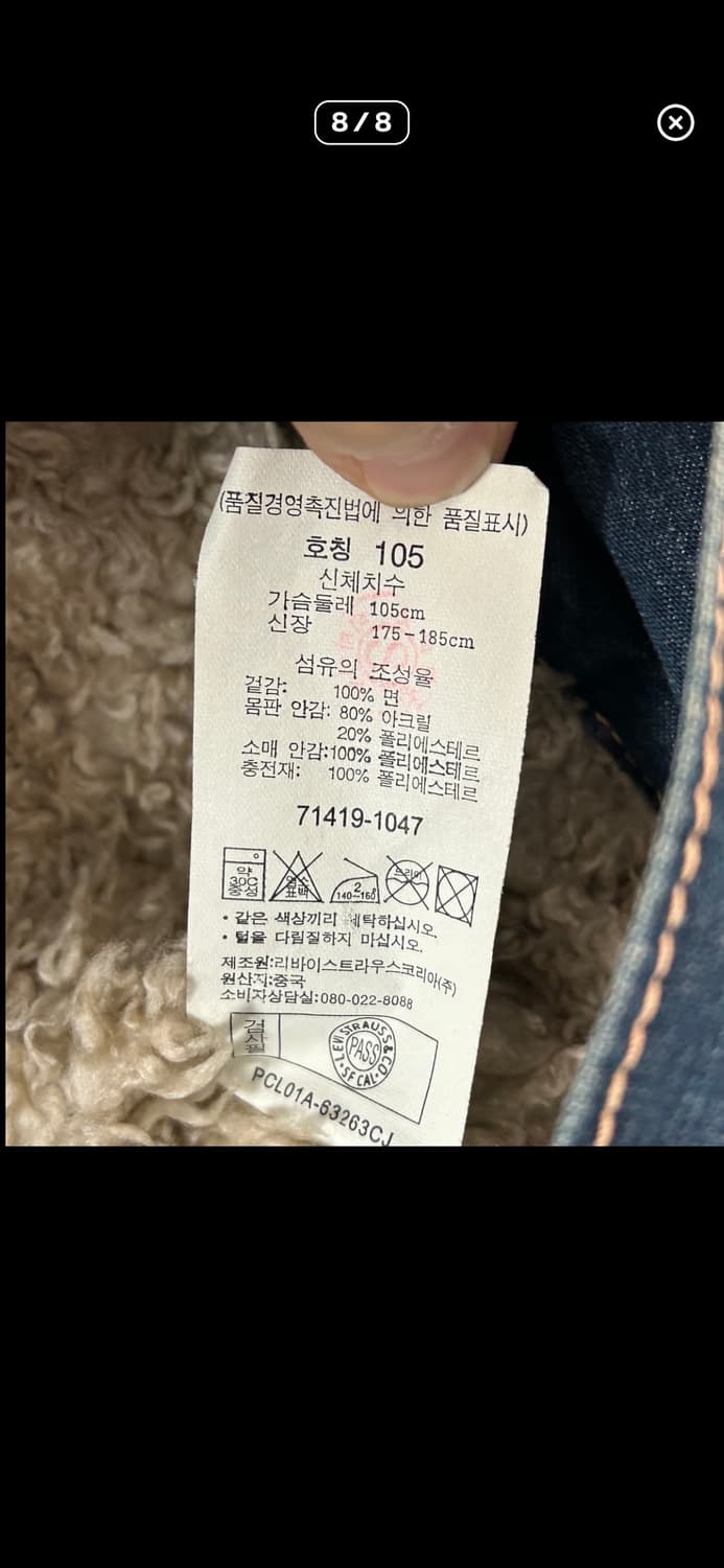 리바이스 타입1 데님 쉐르파 자켓 상품이미지8