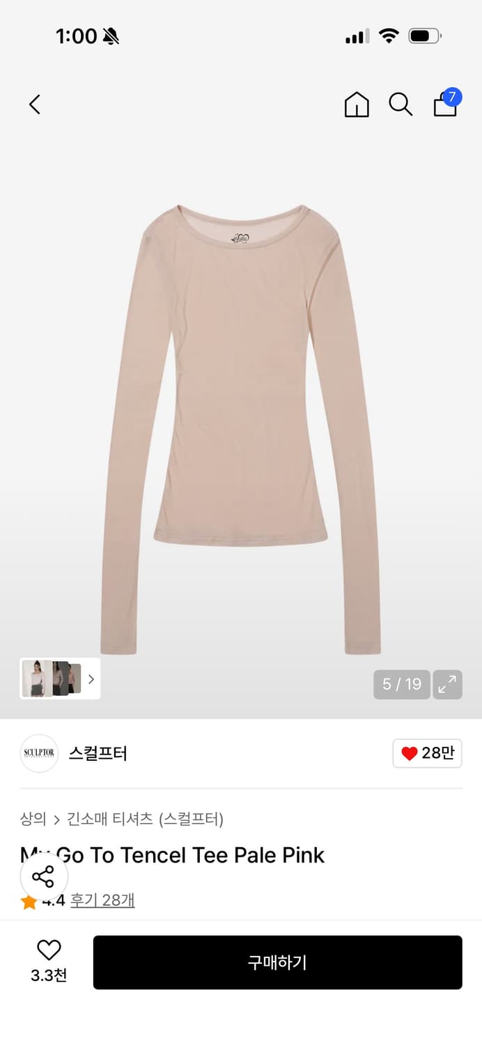 스컬프터 my go to tencel tee pale pink 텐셀 티 상품이미지1