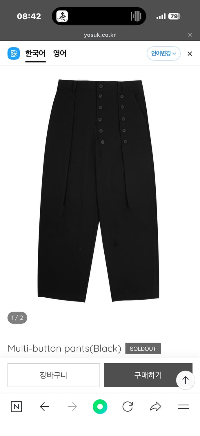 요석 멀티 버튼 팬츠 블랙 1사이즈 상품이미지1