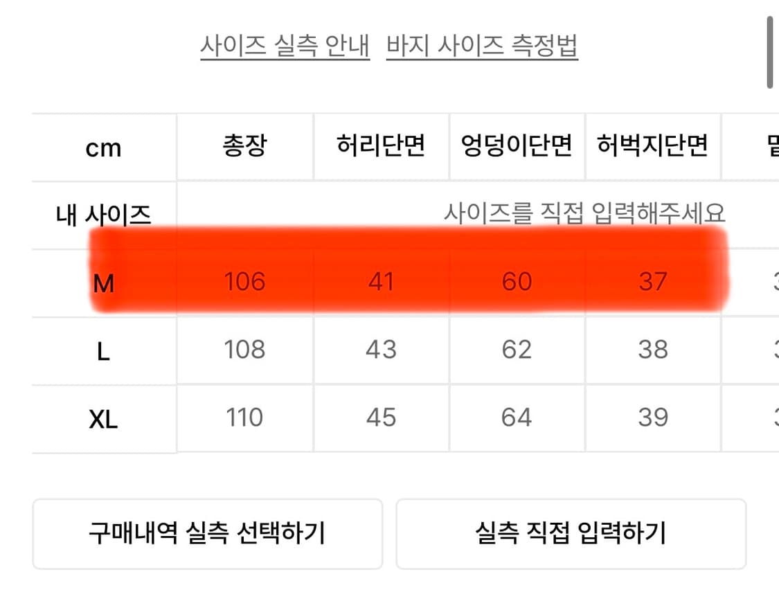 상태굿 M 밀로 가먼트 워시드 실루엣 팬츠 상품이미지2