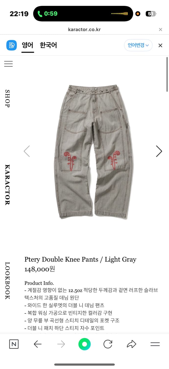 Ptery Double Knee Pants / Light Gray 상품이미지1