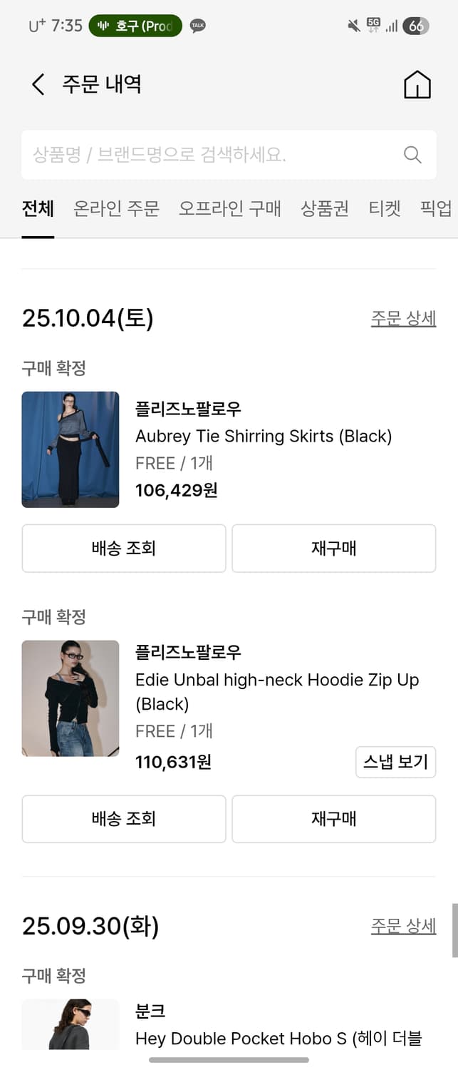 플리즈노팔로우 언발 후드집업 오프숄더 상품이미지4