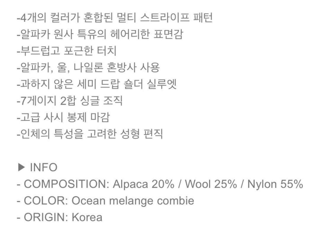 월스와일무브먼트 알파카 멀티 니트 2사이즈 상품이미지6