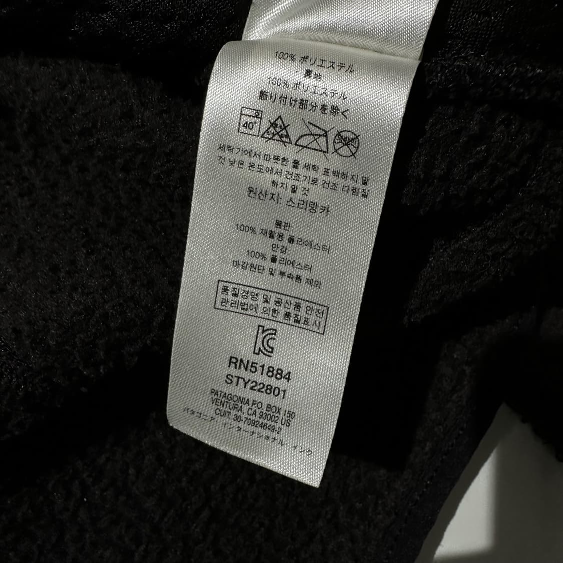 파타고니아 레트로 파일 플리스 후리스 자켓 블랙 상품이미지7