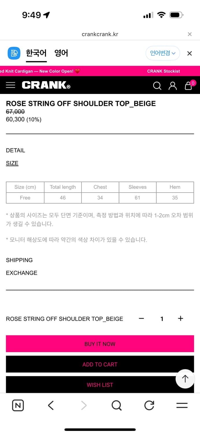 크랭크 로즈 스트링 오프숄더탑 베이지 롱슬리브리스 상품이미지5