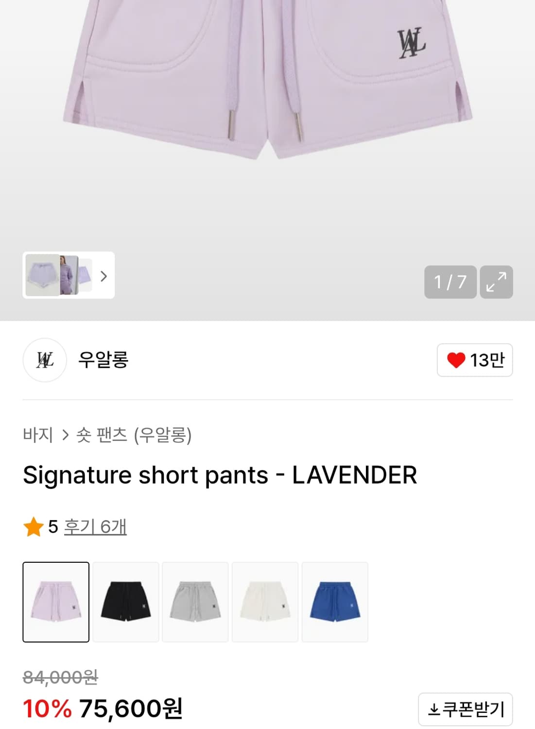 새 상품) 우알롱 숏팬츠 상품이미지2