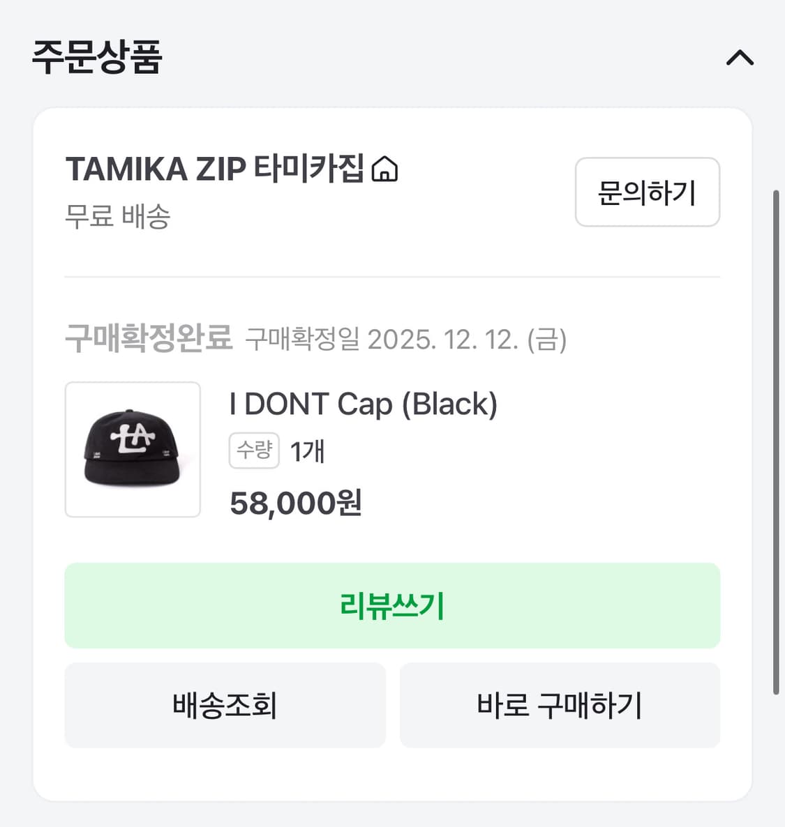 TAMIKA ZIP 타미카집 모자 상품이미지5