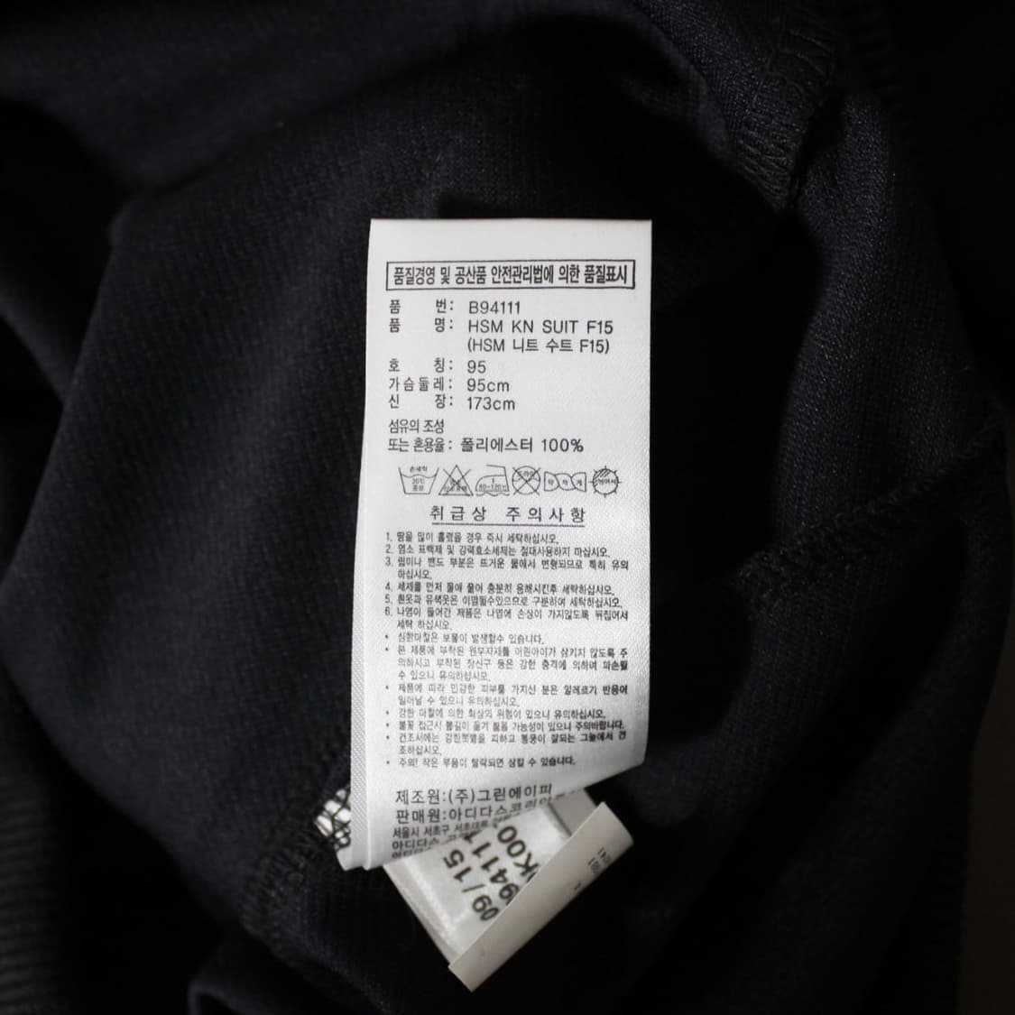 Adidas 아디다스 트랙탑 져지 L032 상품이미지6