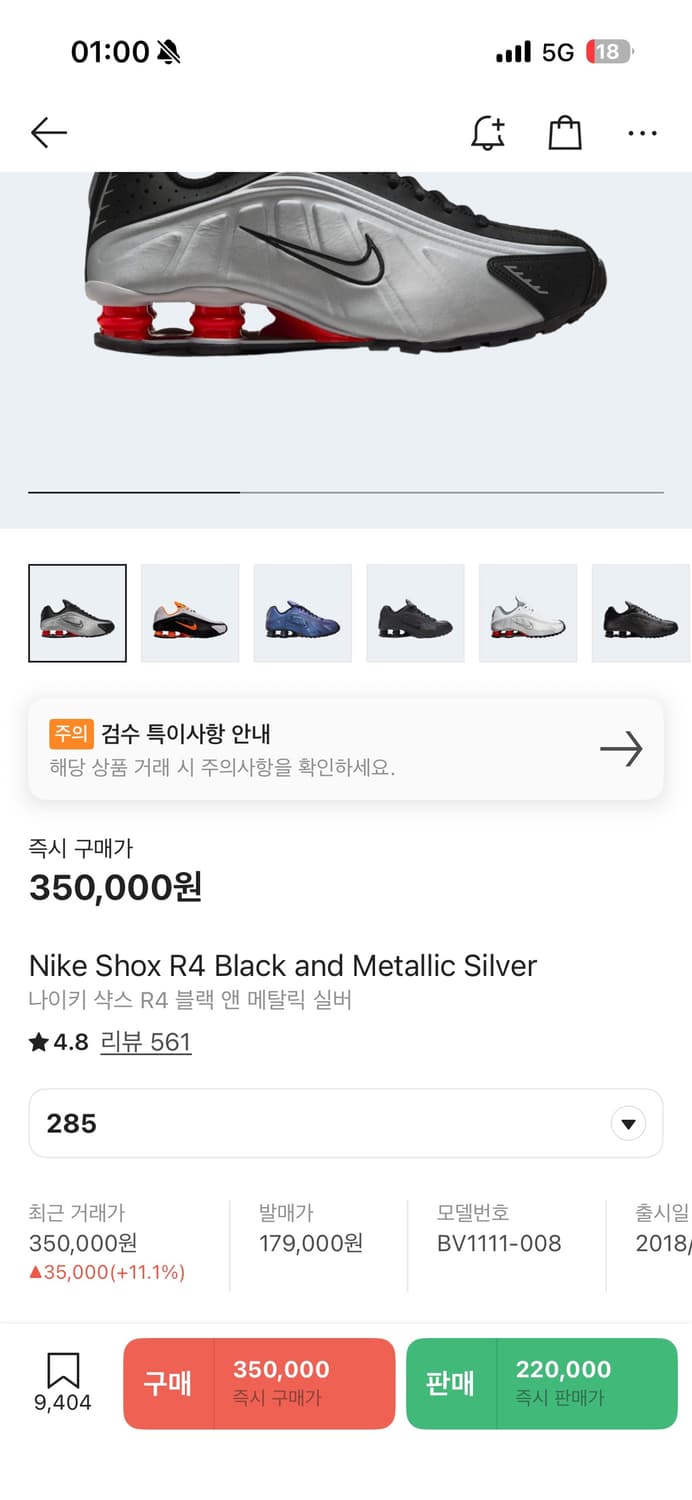 나이키 샥스 R4 블랙 앤 메탈릭 실버 285 상품이미지9