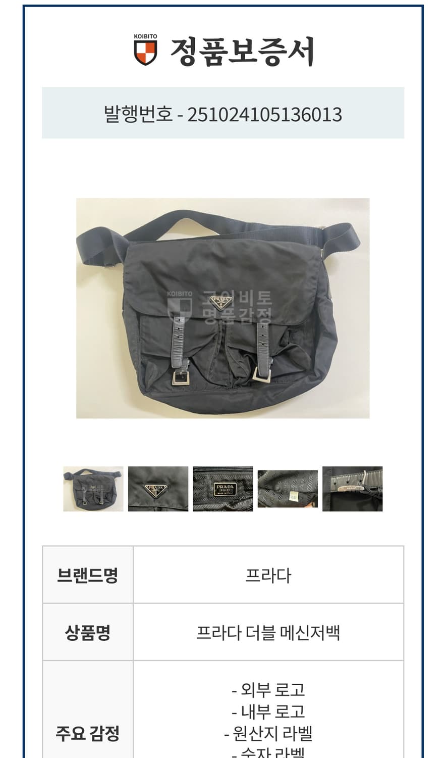 프라다 더블 메신저백 상품이미지5