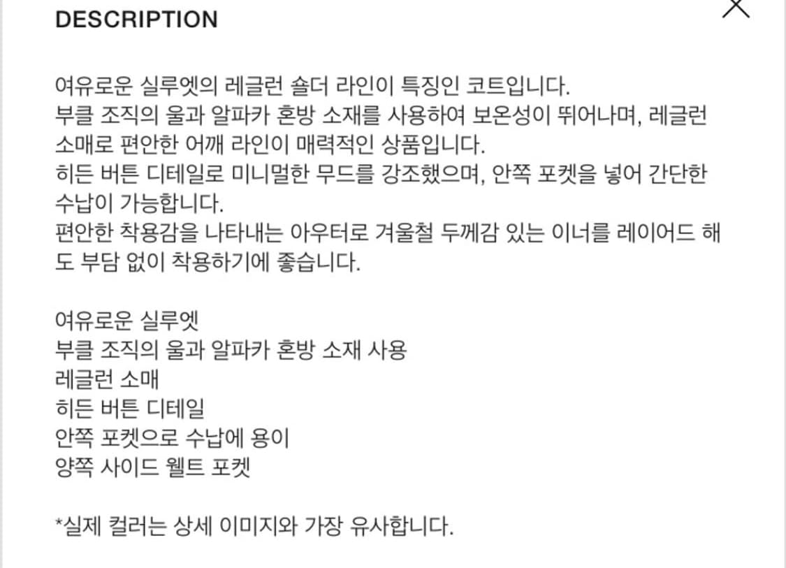 아모멘토 부클 레글런 코트 상품이미지6