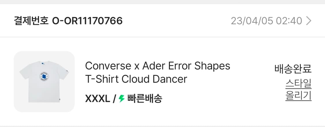 컨버스 x 아더에러 쉐입스 티셔츠 클라우드 댄서 3XL 상품이미지4