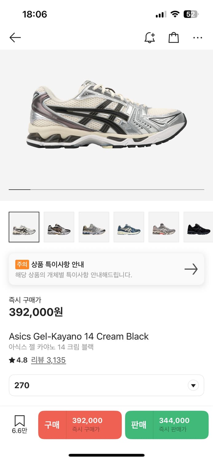 [270] 아식스 젤 카야노 14 크림 블랙 상품이미지1