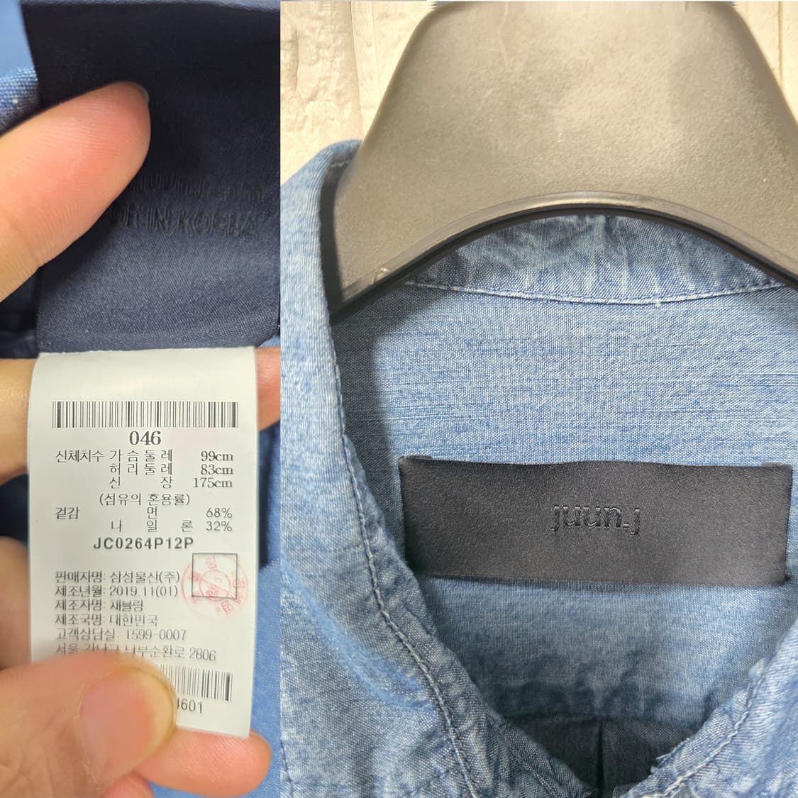 택포) 준지 juun.j 데님 셔츠 L 상품이미지2