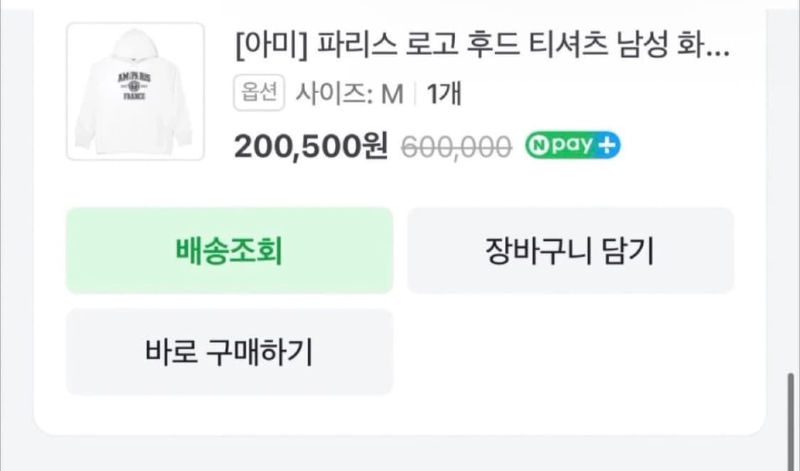 아미 후드티 상품이미지3