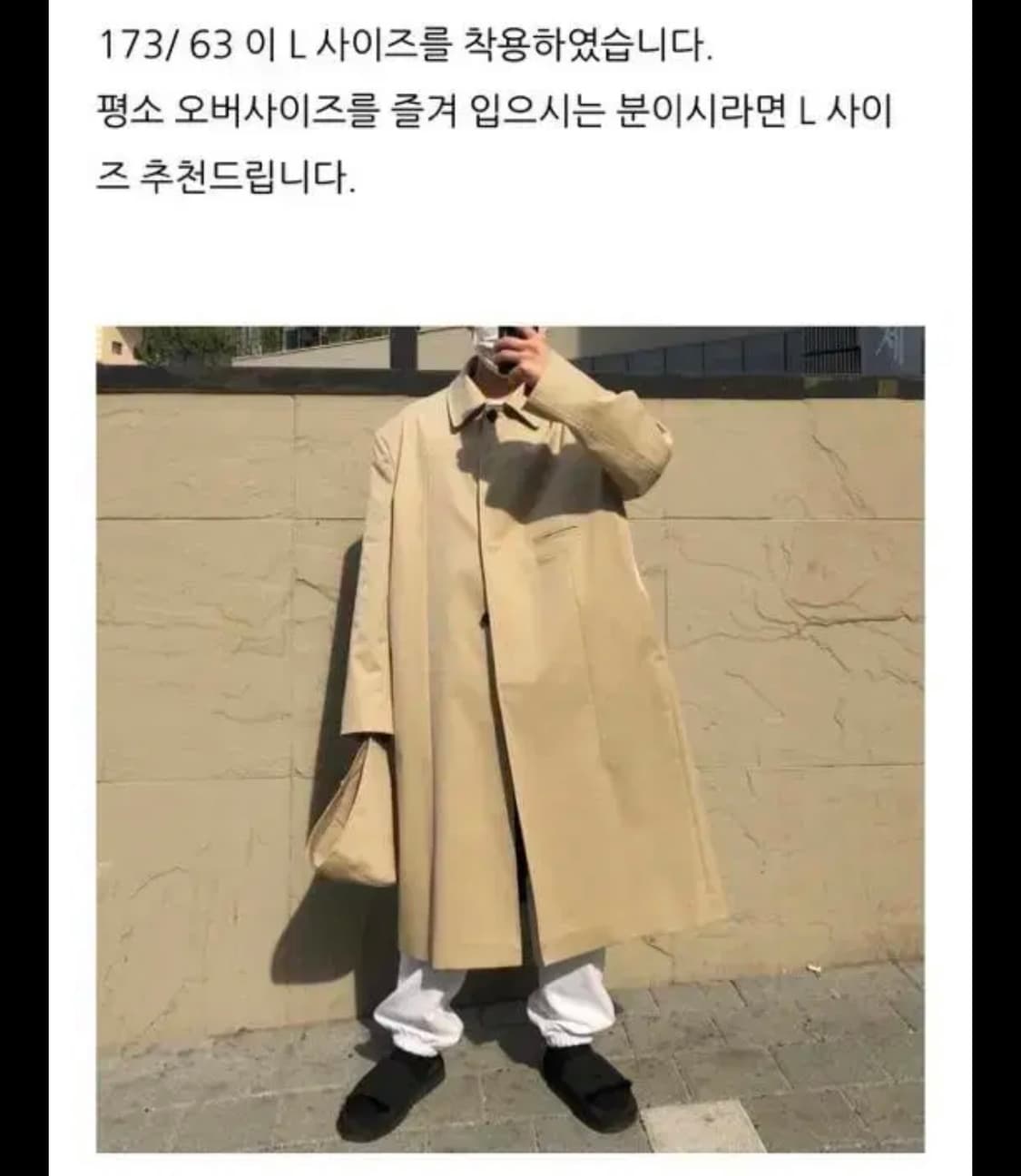 STU 맥 트렌치 코트 L 상품이미지1