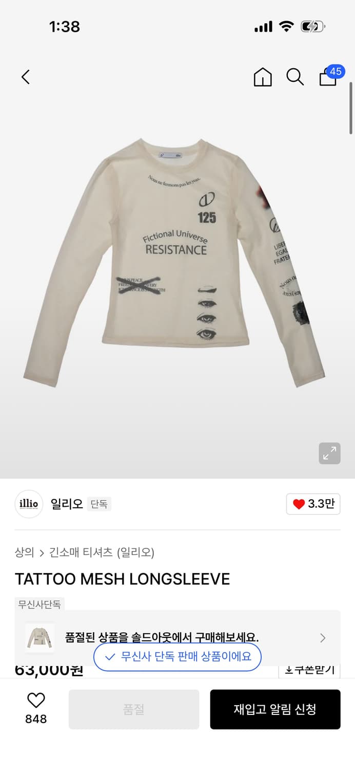 일리오 타투 메쉬 롱슬리브 상품이미지1