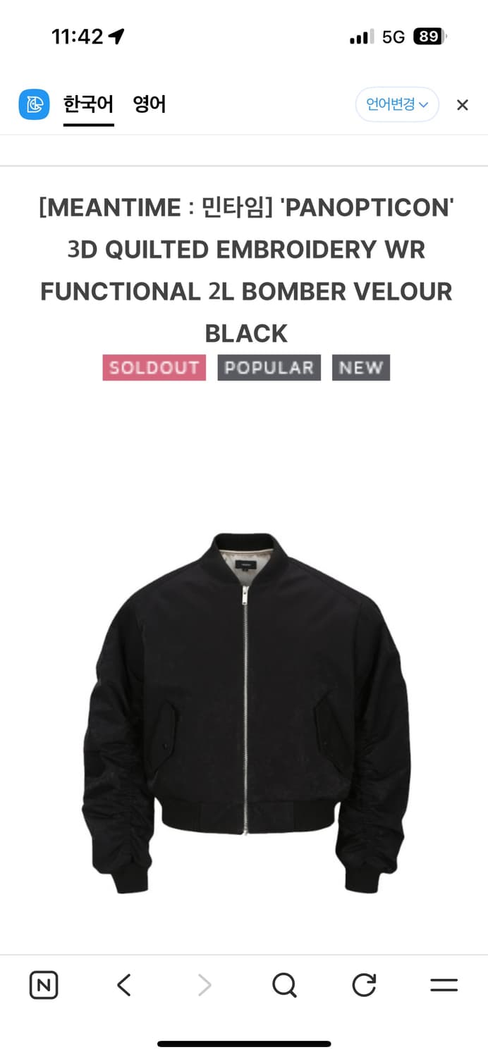 민타임 봄버 블랙 L 상품이미지1