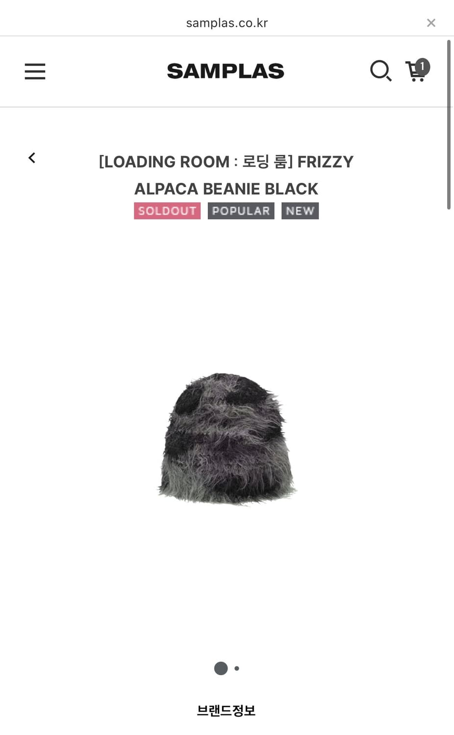 로딩룸 비니 새상품 상품이미지1