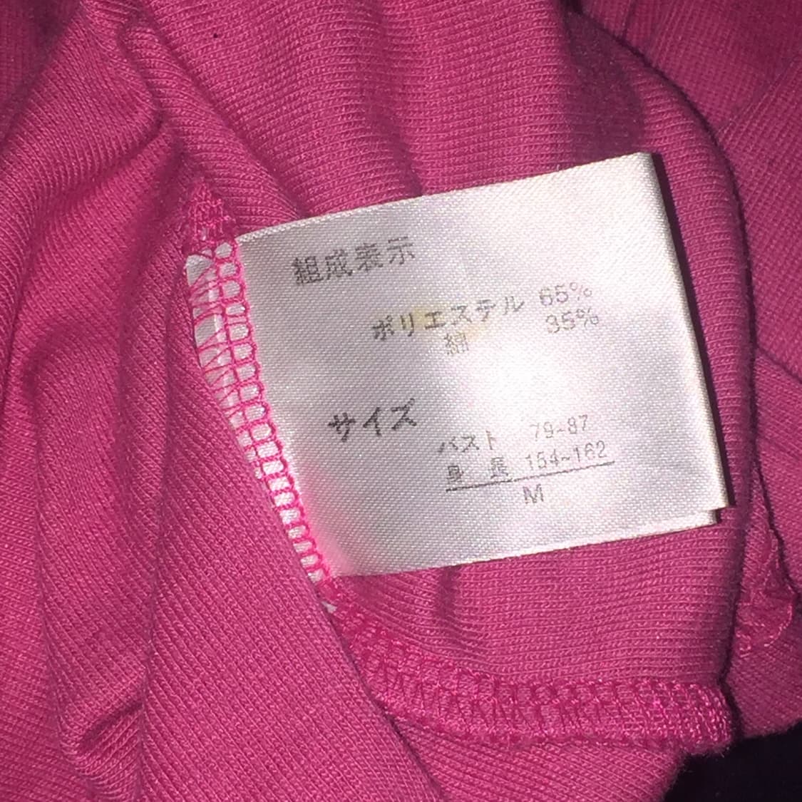 JPN Vintage 갸루 펑크 핫핑크 슬리브리스 상품이미지4