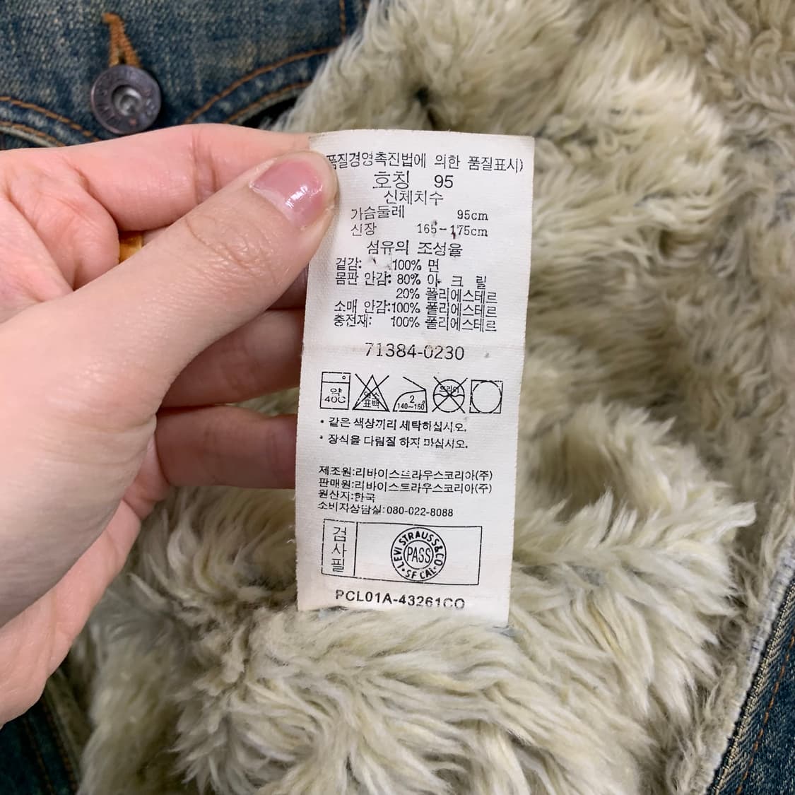 리바이스 레드탭 워싱 쉐르파 양털 데님 자켓 상품이미지6