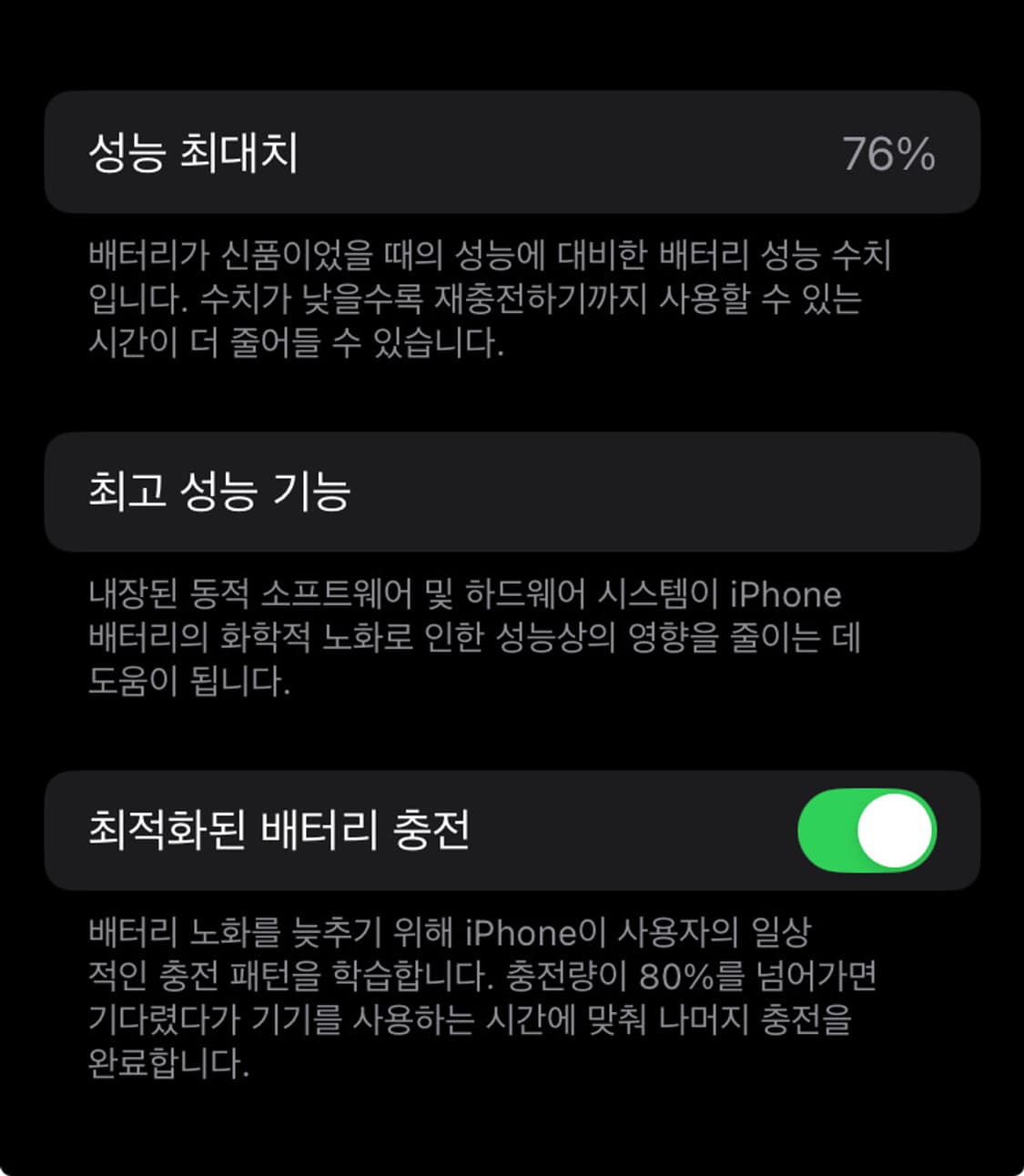 아이폰 SE2 화이트 256GB 상품이미지5