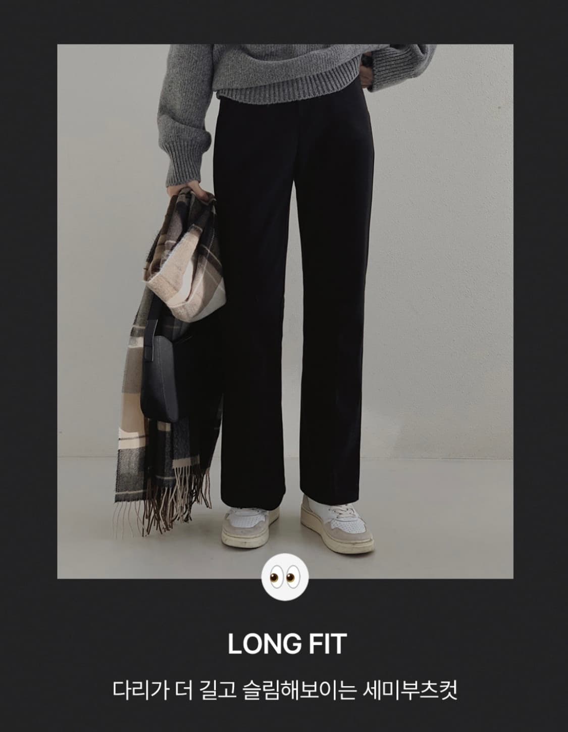 (미개봉, 새상품) 슬로우앤드 모먼트 세미 부츠컷 워머슬랙스 블랙 겨울 상품이미지5