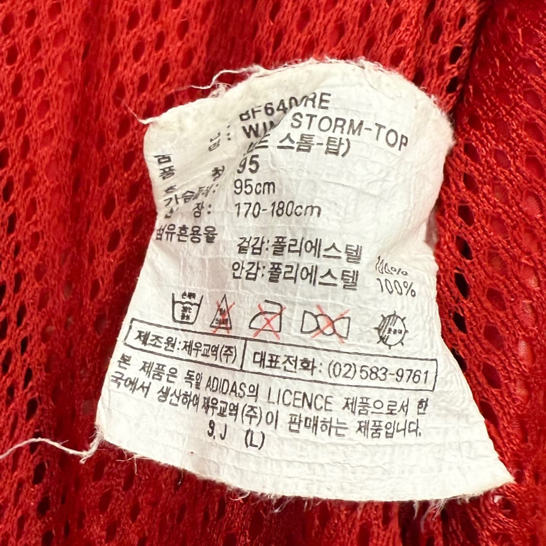 [ 정품/95 ] 아디다스 어드벤처 마운틴 바람막이 자켓 b14 상품이미지6