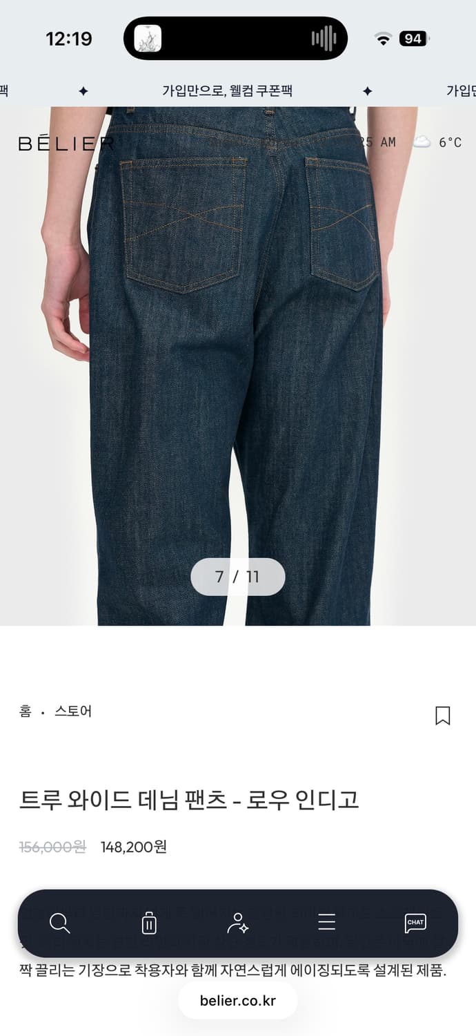 벨리에 트루와이드 데님팬츠-로우 인디고 상품이미지1