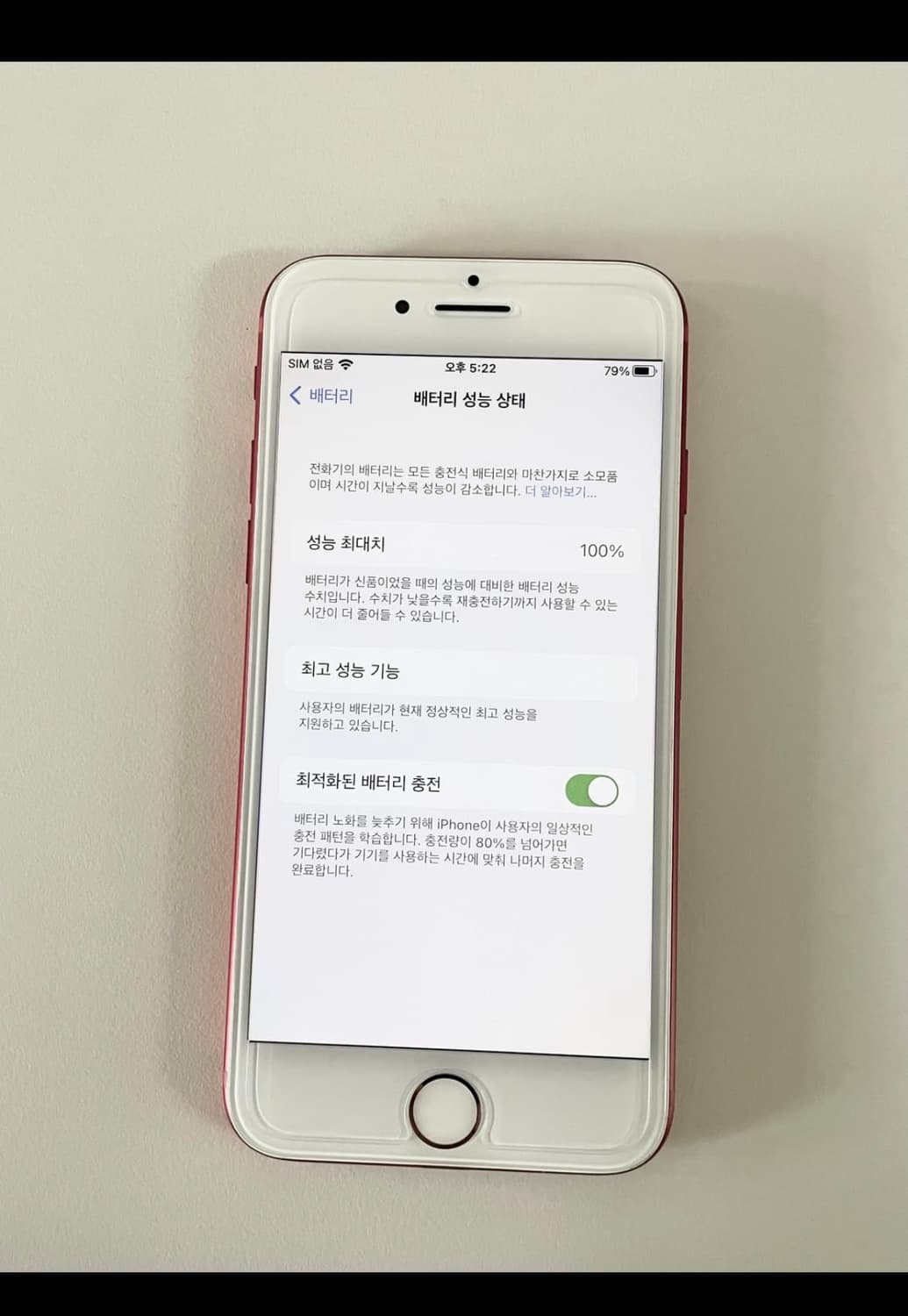 아이폰7 레드 128GB 해외판 무음카메라 상품이미지2