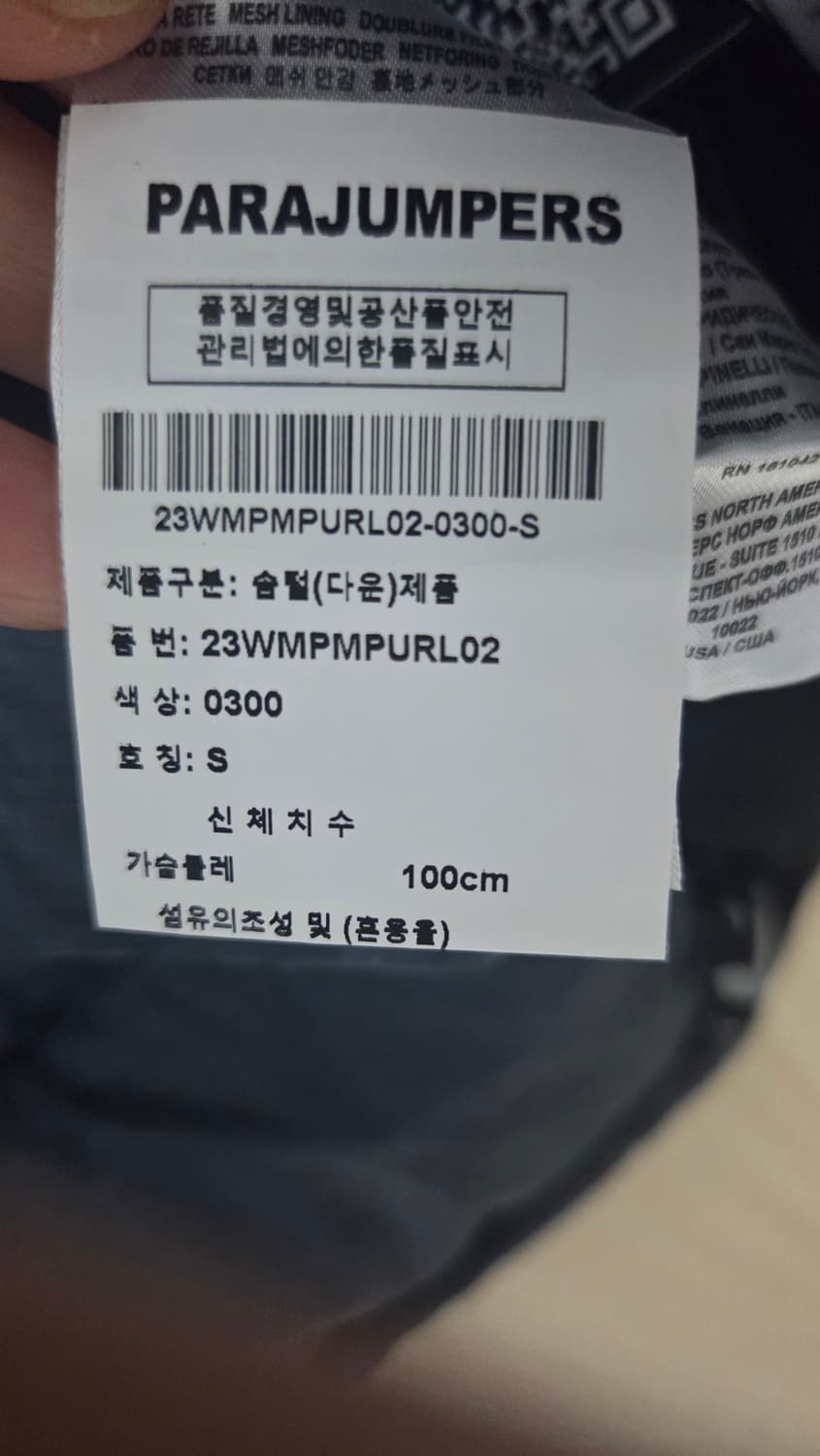 파라점퍼스 노턴 상품이미지6