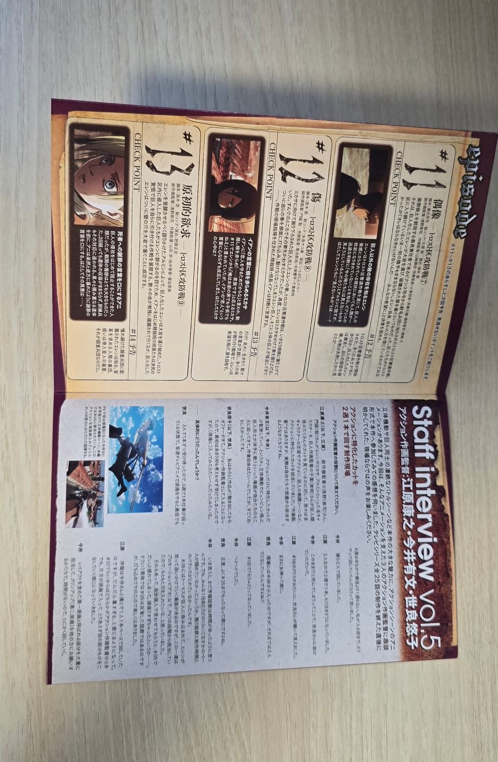 한정판 진격의거인 블루레이박스 공방전 풀컬러 코믹스 특전 북클릿 조사병단 상품이미지5