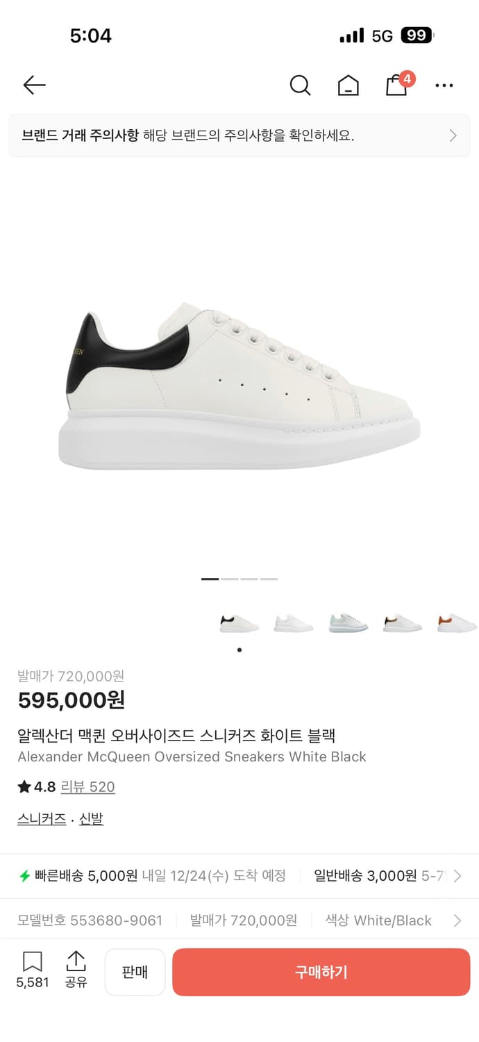 알렉산더맥퀸 41 사이즈 풀박스  상품이미지1