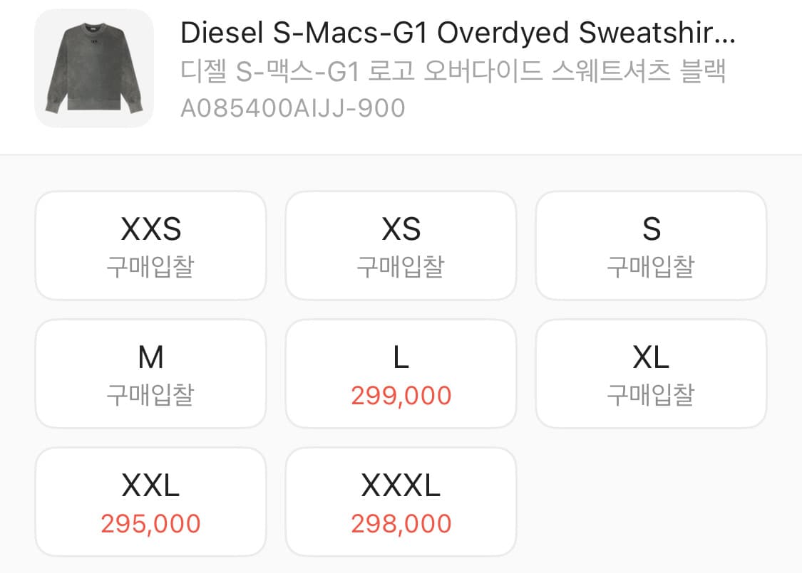 DIESEL S-MACS-G1 디젤 맨투맨 L 상품이미지7