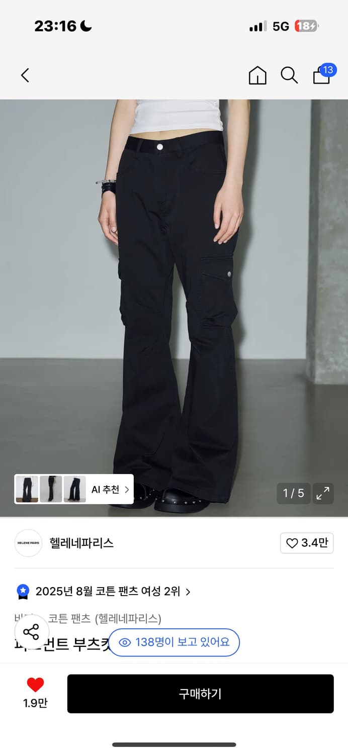 헬레네파리스 코튼팬츠 S 상품이미지1