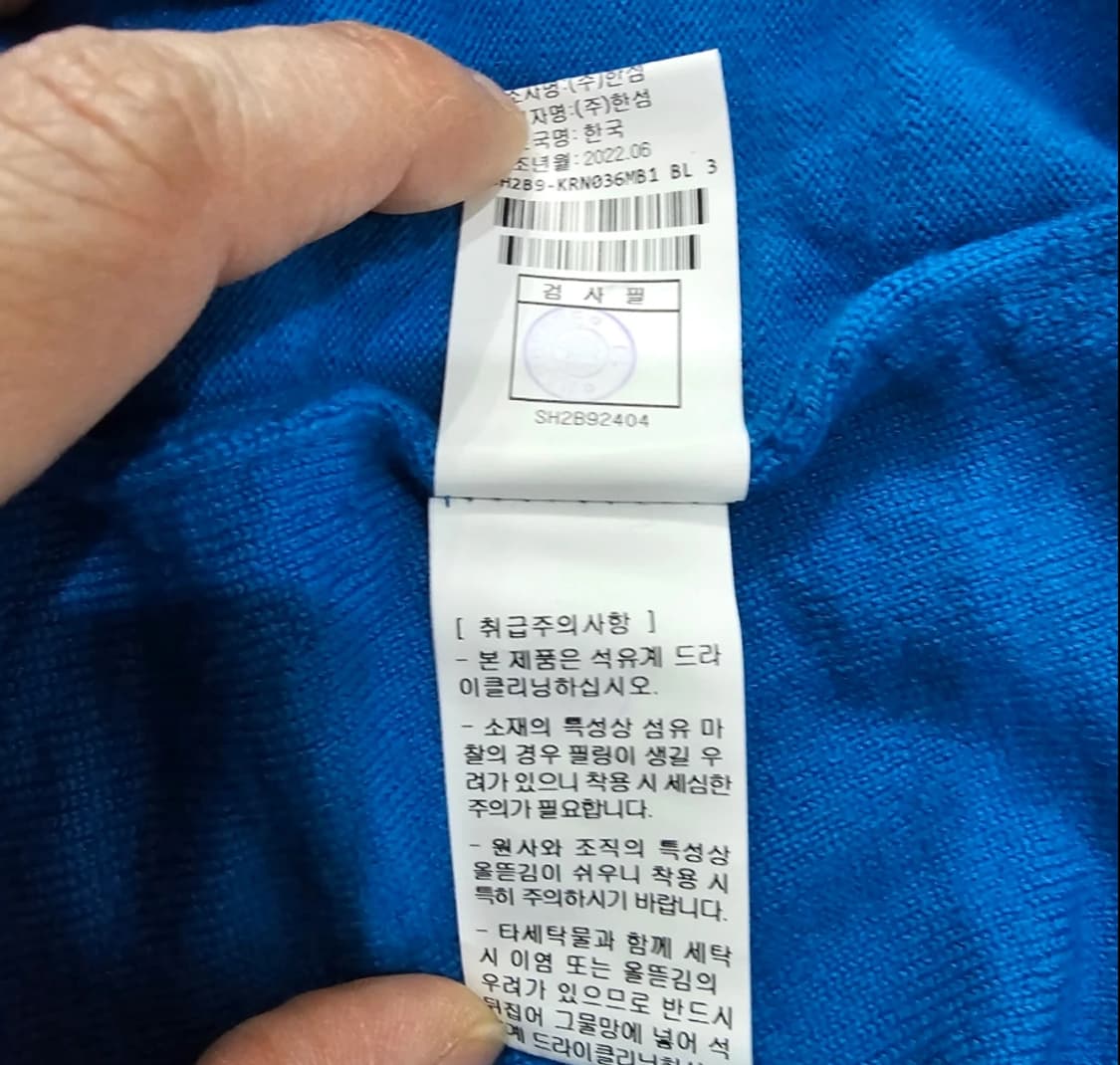 한섬 시스템 SYSTEM 니트 105 상품이미지8