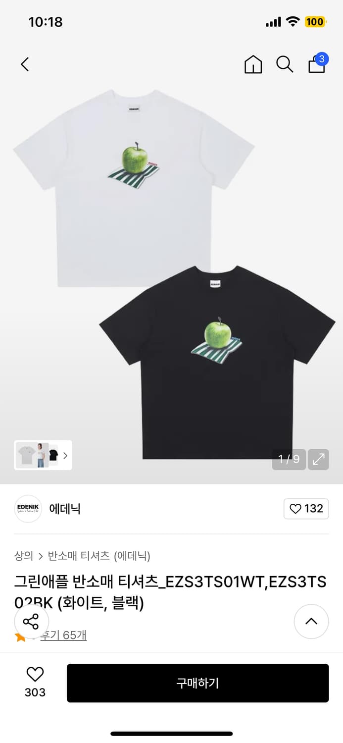 에데닉 화이트 반팔(2) 상품이미지2