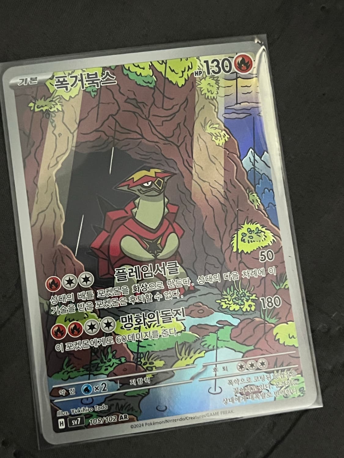 (8장 포켓몬 카드 싸리용 AR 및 ex카드들 일괄 상품이미지5