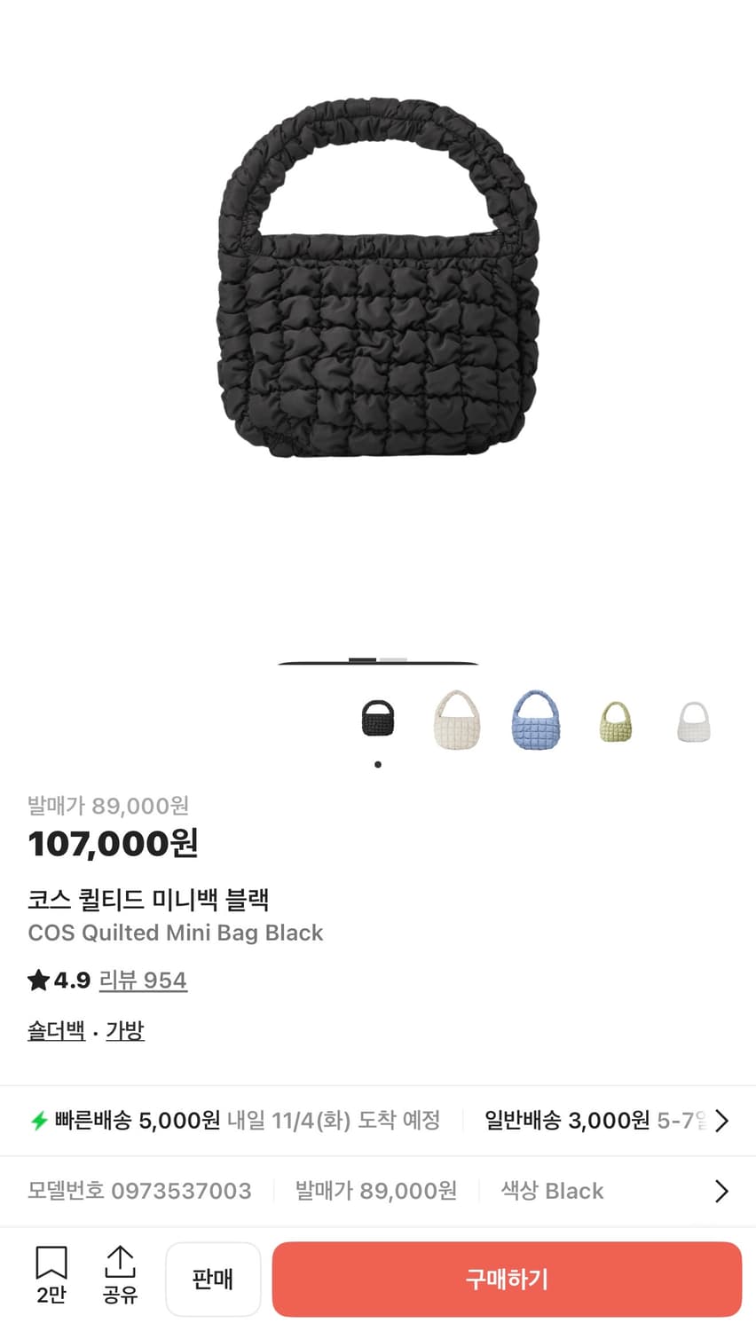 COS 코스 퀄티드 미니백 가방 블랙 상품이미지8