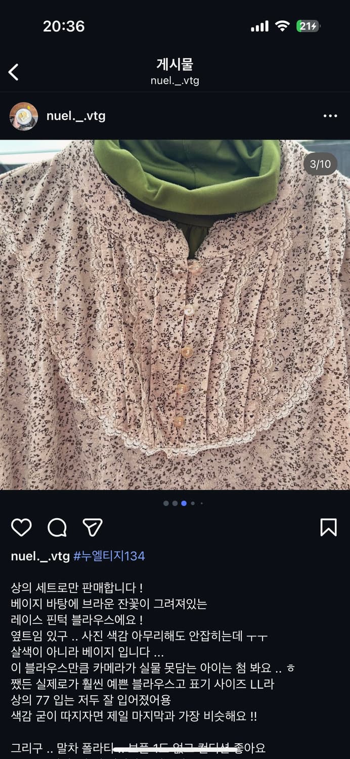 빈티지 베이지 레이스 핀턱 블라우스 + 말차 폴라티 세트 모리걸 모리 상품이미지3