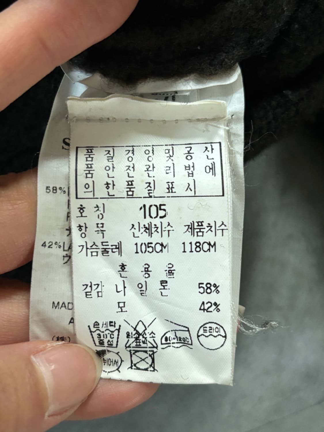 Stone-Island 스톤아일랜드 90‘s 와펜 울 니트 상품이미지5