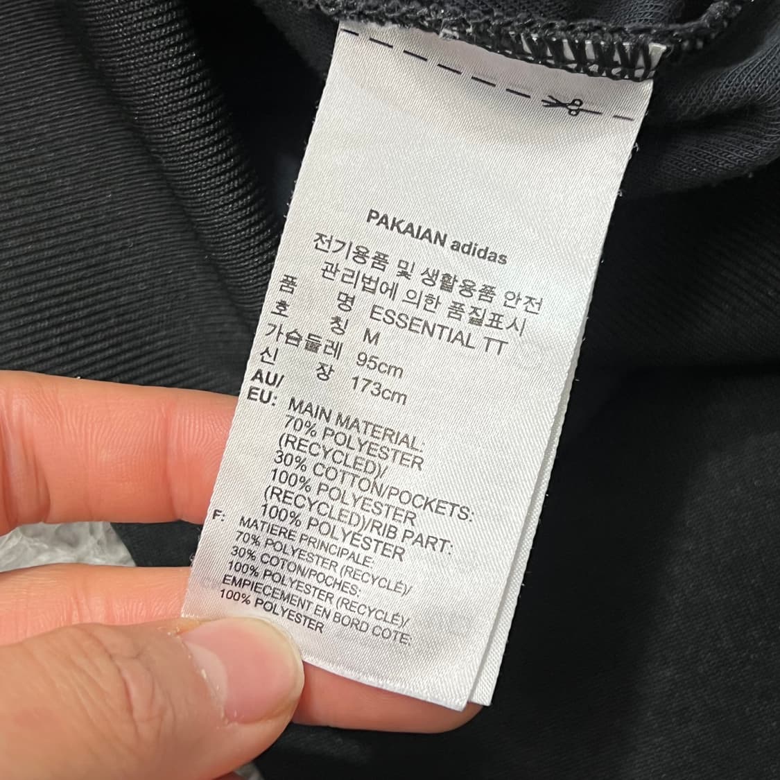 [95] 아디다스 져지 상품이미지4