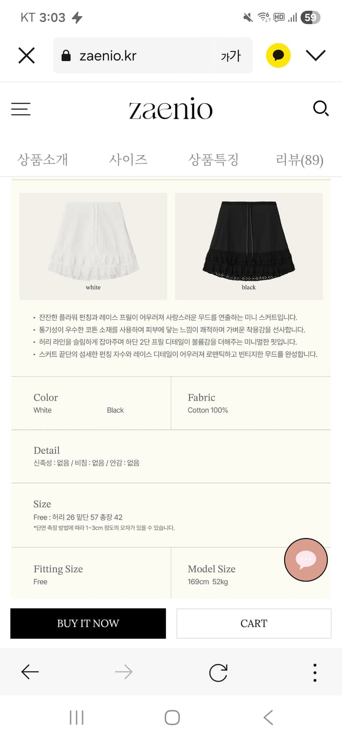 (새상품) 제니오 made 레이스 펀칭 스커트+ made 베이비 돌 블라 상품이미지9
